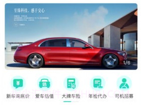 车讯汇v1.0.7截图
