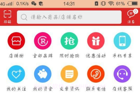 甜心100(甜心100商城)V1.1 V1.6截图
