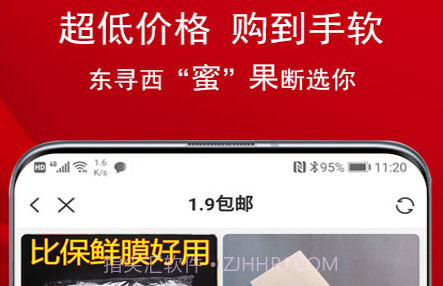 蜜果乐购v1.1.13截图