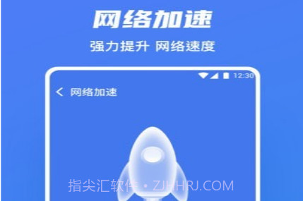极速WiFi助手v2.0.11截图