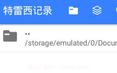 特雷西记录v1.1.3.10截图
