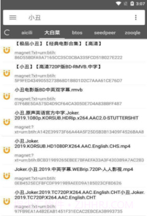 番号搜索3.13截图