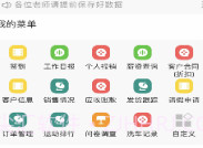 诸友安管理平台V1.0.5截图