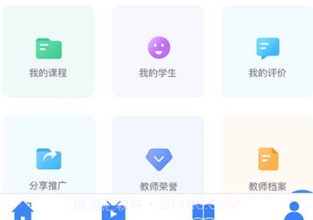 方威课堂教师端v1.0.9截图