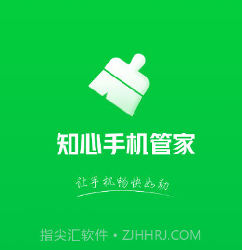 知心手机管家v1.0.12截图
