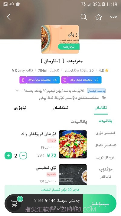 baray外卖送餐(巴乐外卖)2.2.8截图