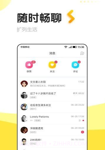 轻声v1.0v1.8截图