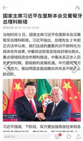 安阳日报v1.0.01.0.5截图