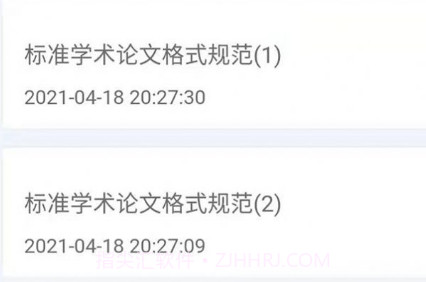 Paper论文降重v1.7截图