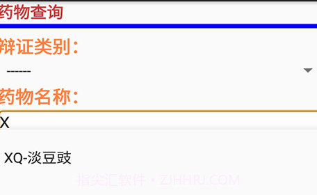 络科中药百科v20210607鐎瑰宕渧1.9截图