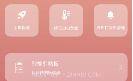 速速清理v1.0.12截图