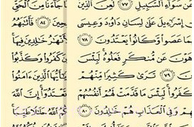 古兰诵读新版（Quran）v3.9.8截图