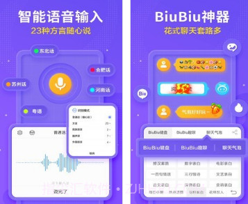 讯飞语音输入法v9.1.10截图