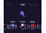 准星专家v1.0.8截图