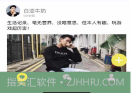 同趣-一个有趣的圈子v1.5截图
