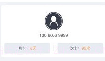 代驾助手V1.6截图