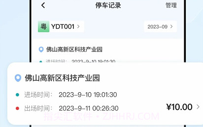 一点停v1.0.9截图