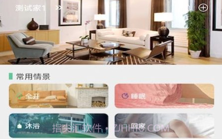 绿蜘蛛家居管理v1.2.10截图