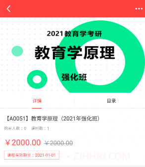 勤思必胜v2.5.11截图