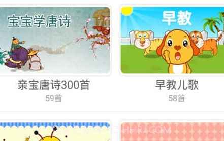爱宝三字v3.0.12截图