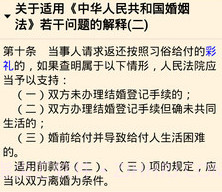 看法法律库v2.5截图
