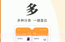 云锦小说阅读v1.12截图