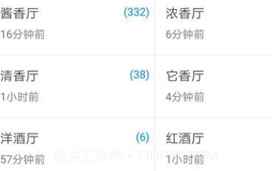 烧酒网v3.3.9截图