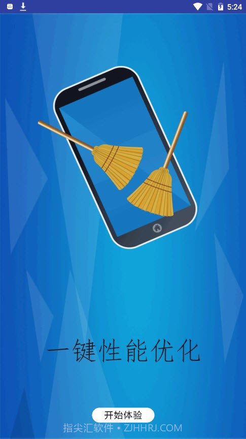 智能清理王v1.17截图