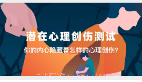 焦虑抑郁心理健康v3.0.10截图