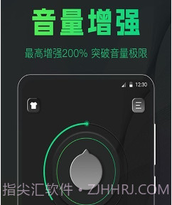 手机扩音器v3.1.10截图