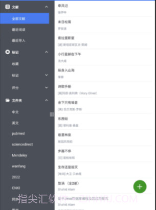 青提学术平台v1.6.10截图