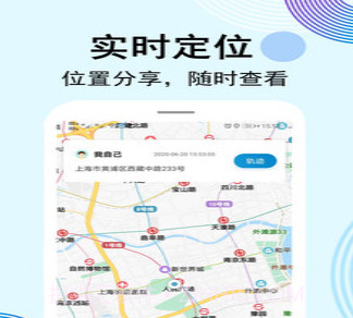 云踪定位寻人V1.5.10截图
