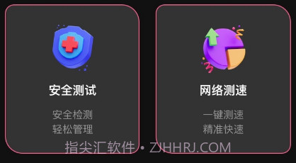 秀连wifi助手v1.0.9截图