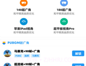 亦辰画质大师正式版v8.10截图