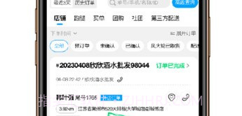 就道商家版v1.0.6截图