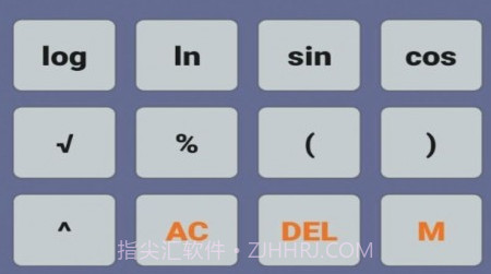 速霸计算器v1.11截图