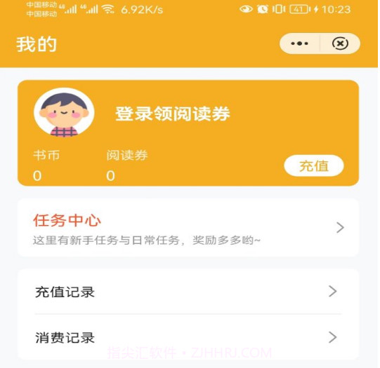 易书小说v1.0.13截图