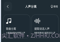 瞬火好声音旧版本v1.6.7截图