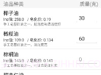 手工皂计算SoapCalV1.11截图