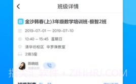 极客数学帮新都校区V2.10.3 安卓免费版V2.10.8截图