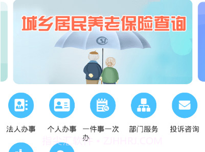 邵阳政务v0.2.4截图