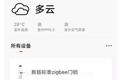 智慧沃通v1.0.16截图