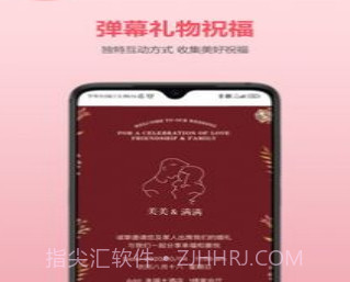 婚贝请柬v2.4.13截图
