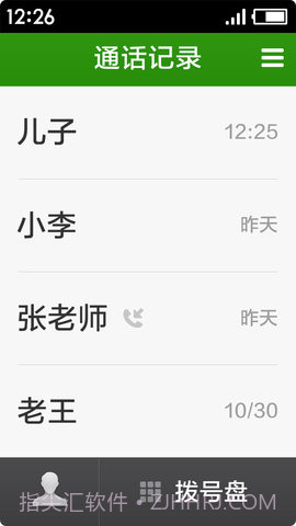 极简桌面3.1.22.20190718.5截图