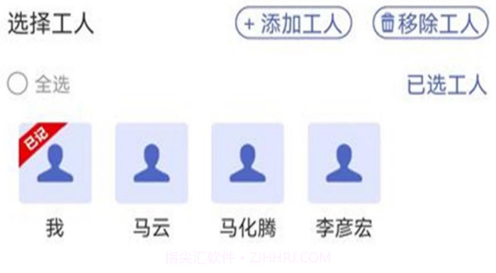 记的准考勤v1.0.9截图
