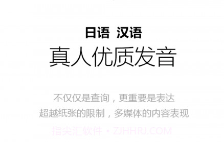 日语应急999句v3.5.12截图