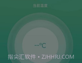 体温监测v1.0.5截图
