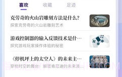知识宇宙V1.0.11截图