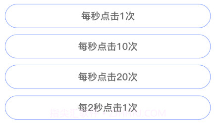 自动点击器按键精灵v2.3.7截图