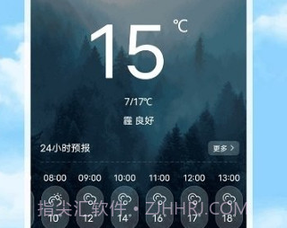 天气预报pro版v5.3.9截图